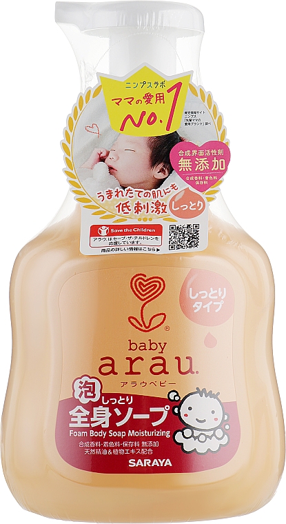 Детский гель-пена для купания, увлажняющий - Arau Baby Full Body Soap — фото N2