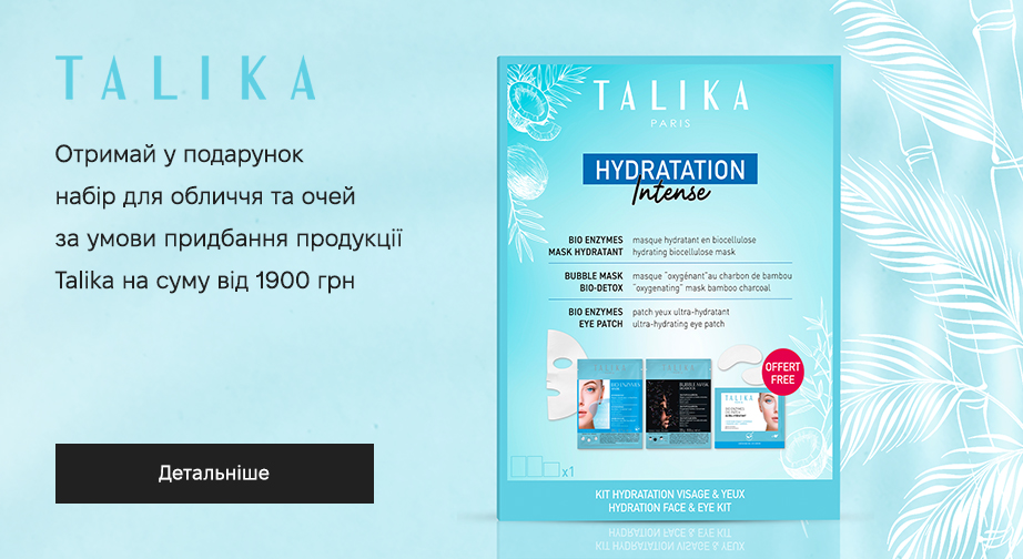 Акція Talika