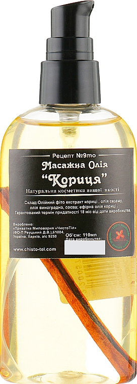 Массажное масло "Корица" - ЧистоТел 