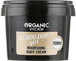 Парфумерія, косметика Живильний крем для тіла - Organic Shop Organic Kitchen Body Cream