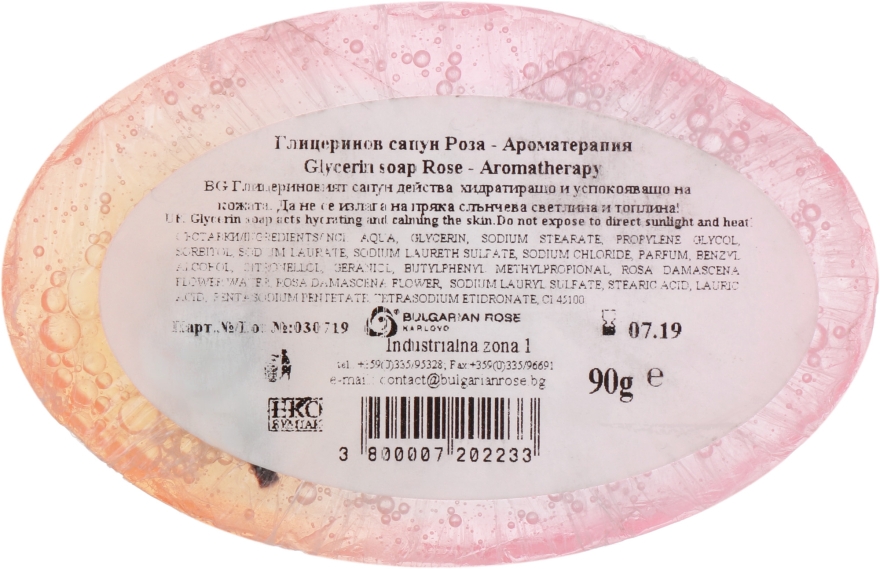 Натуральное глицериновое мыло "Роза" - Bulgarian Rose Soap — фото N2