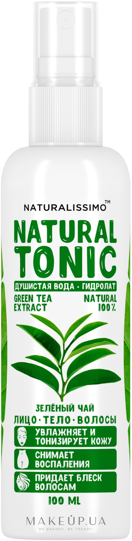 Гідролат зеленого чаю - Naturalissimo Green Tea Hydrolate — фото 100ml