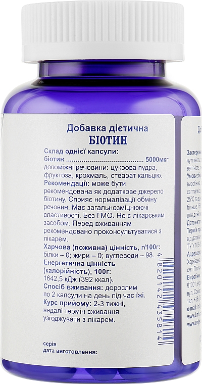 Пищевая добавка в капсулах "Биотин. SNH-5000", 5000 мкг - Красота и Здоровье Powerful — фото N2