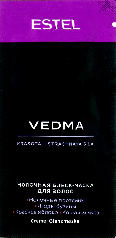 Молочная блеск-маска для волос - Estel Professional Vedma Hair Mask (пробник)