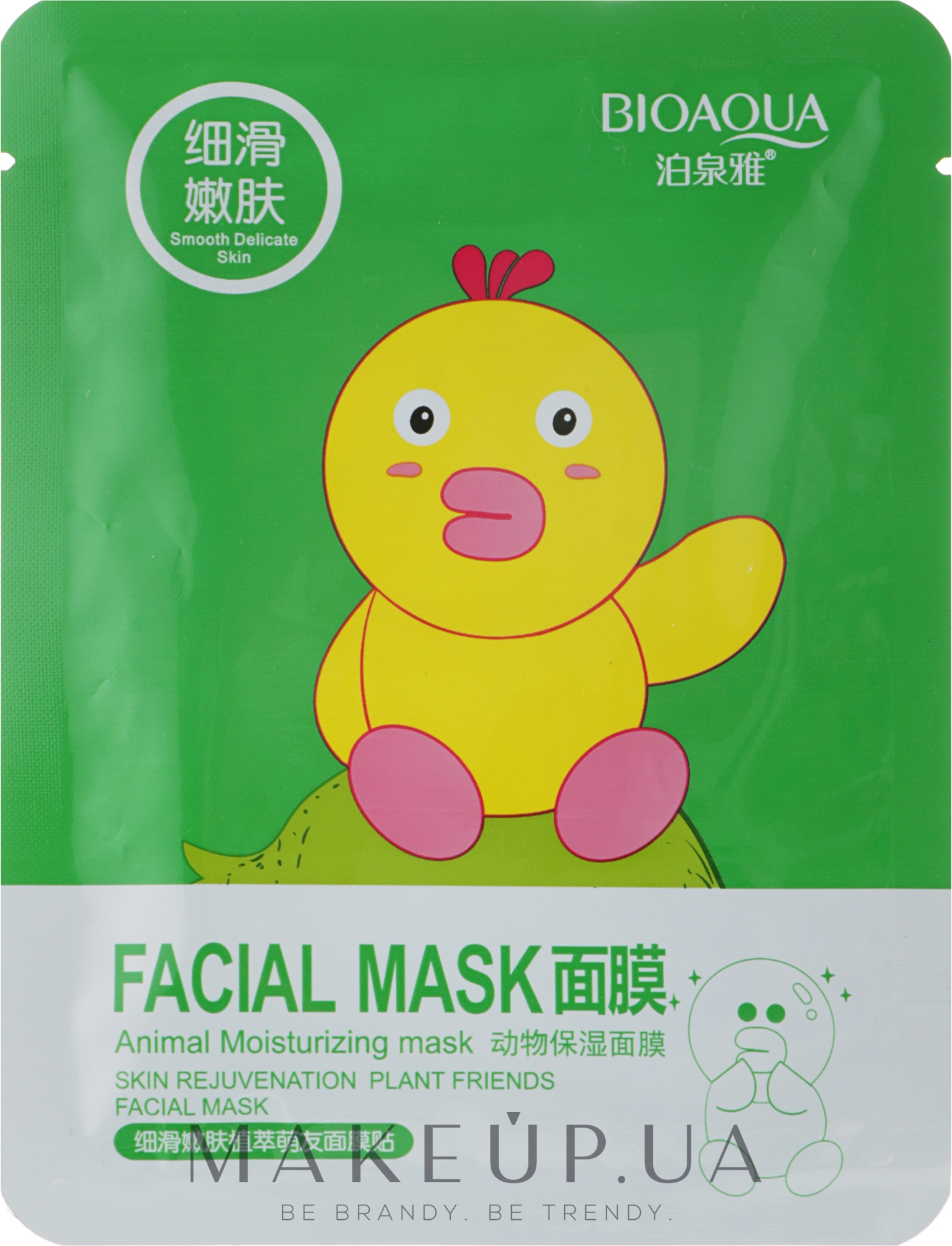 Маска з есенцією колагену й граната - Bioaqua Facial Animal Moisturizing Mask Duck — фото 30g