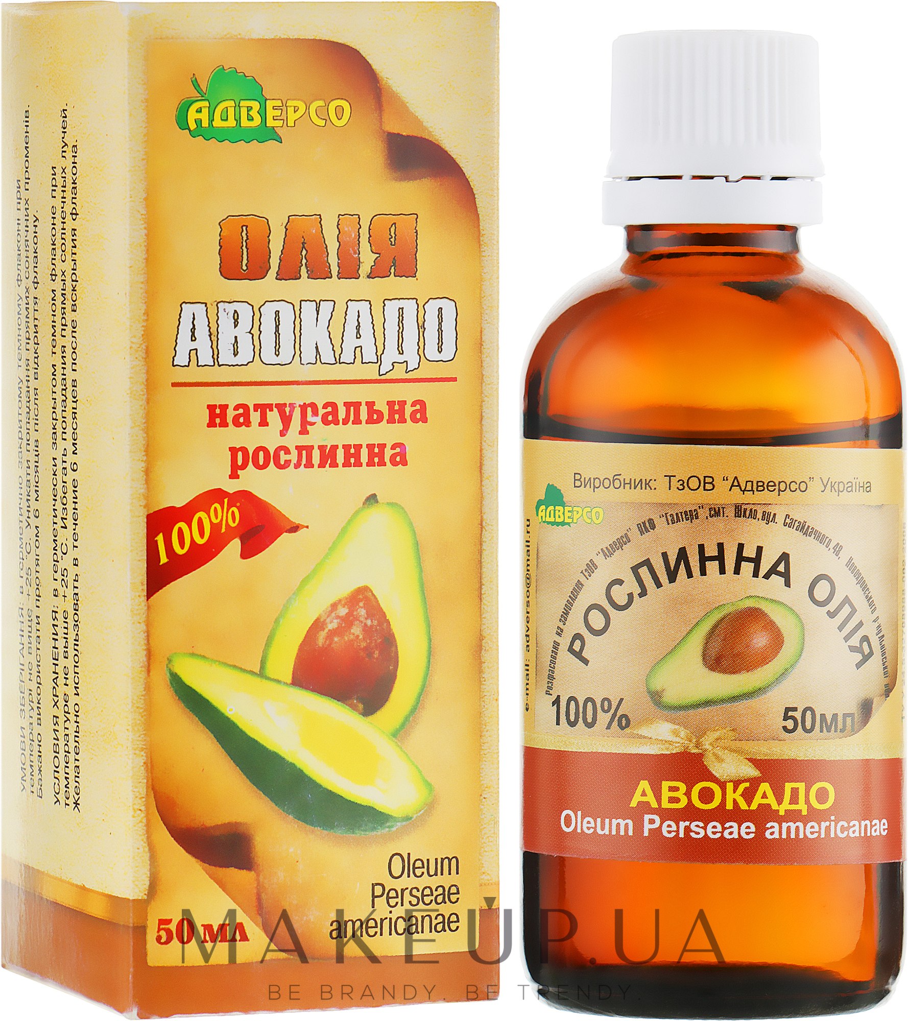 Натуральное масло "Авокадо" - Адверсо — фото 50ml