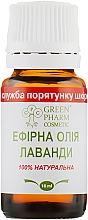 Эфирное масло лаванды - Green Pharm Cosmetic — фото N2