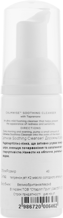 Очищающая пенка для чувствительной кожи - Medik8 Calmwise Soothing Cleanser — фото N5