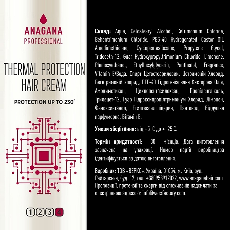 ПОДАРОК! Крем для волос "Термозащита до 230 ºС" - Anagana Professional Thermal Protection Hair Cream — фото N3