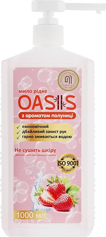Жидкое мыло с ароматом клубники - Nata Oasis — фото N2