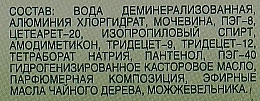 УЦЕНКА Дезодорант-антиперспирант для стоп - Биокон Доктор Биокон * — фото N4