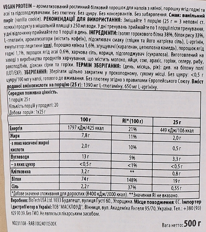 Протеїн веганський "Ванільне печиво" - BioTechUSA Vegan Protein — фото N4