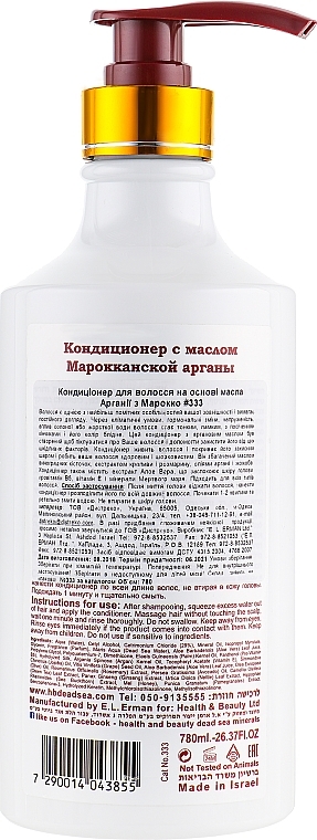 УЦЕНКА Кондиционер с маслом Марокканской арганы - Health And Beauty Argan Oil Hair Conditioner * — фото N2