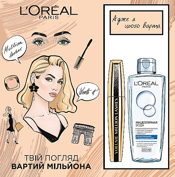 Набір - L'Oreal Paris Volume Million Lashes (mascara/10.7ml + micellar/200ml)