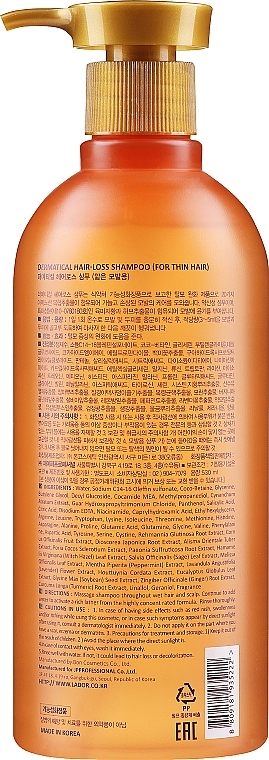 Укрепляющий шампунь для тонких волос - La'dor Dermatical Hair-Loss Shampoo For Thin Hair — фото N4