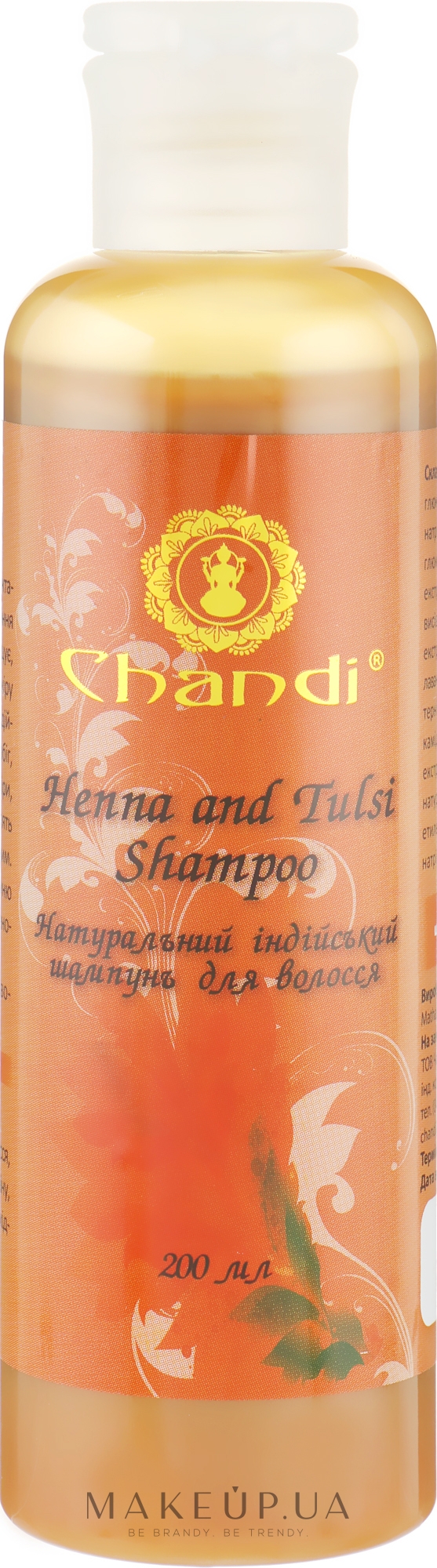Натуральный индийский шампунь "Хна и Тулси" - Chandi Henna and Tulsi Shampoo — фото 200ml