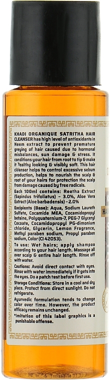 УЦІНКА Натуральний аюрведичний шампунь з індійських трав "Сат-ритха" - Khadi Organique Satritha Hair Cleanser * — фото N2