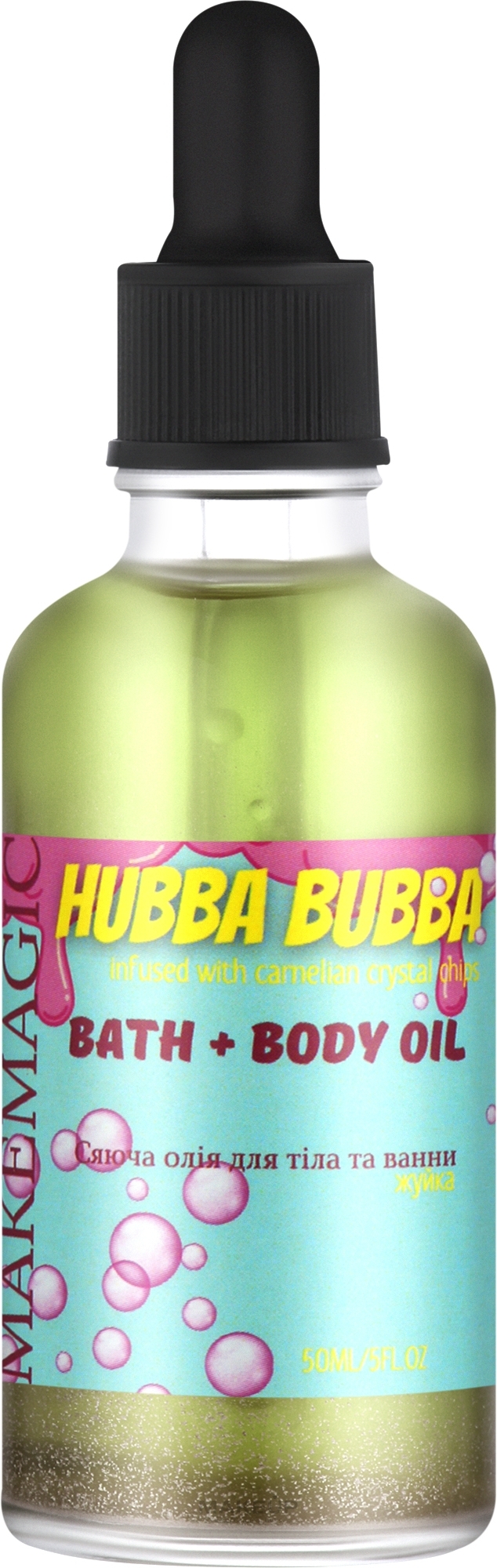 Сияющее масло для ванны и тела - Makemagic Hubba Hubba Bath + Body Oi — фото 50ml