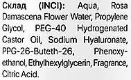 Міцелярна вода з гідролатом троянди й гіалуроновою кислотою - Tink Micellar Water — фото N4
