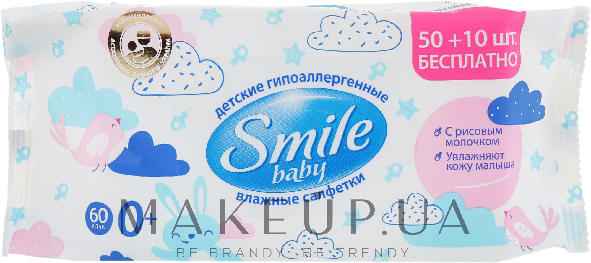 Влажные детские салфетки Смайл Беби Дисней 60шт. Салфетки влажные smile Baby с рисовым молочком. Салфетки влажные детские улыбка радуги. Детские влажные полотенца 60 штук.