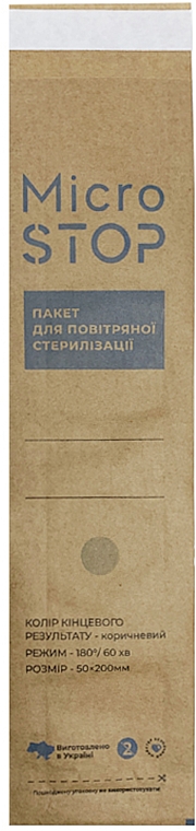 Крафт-пакети з мішкового паперу з індикатором IV класу, 50x200 мм - MicroSTOP — фото N1