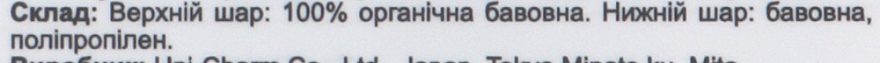 Гигиенические прокладки из натурального хлопка, 3 капли - Unicharm  — фото N3