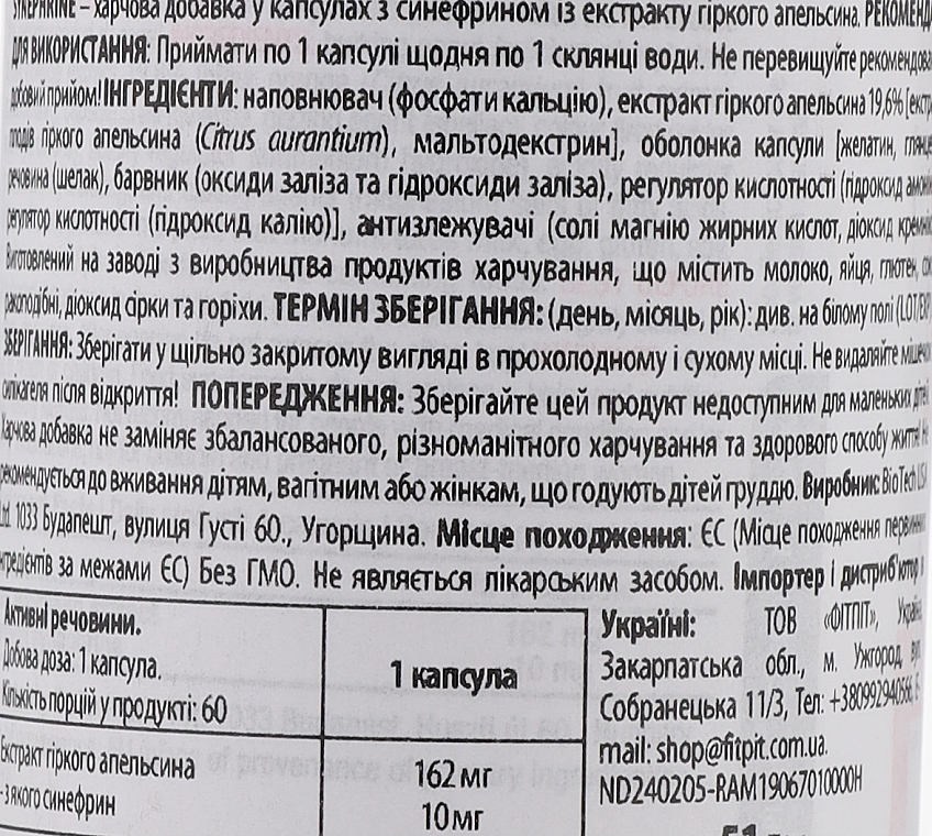 Харчова добавка "Сінефрин з екстракту гіркого апельсина" - BioTechUSA Synephrine Food Supplement — фото N2