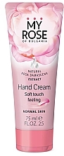 Крем для рук - My Rose Hand Cream — фото N1