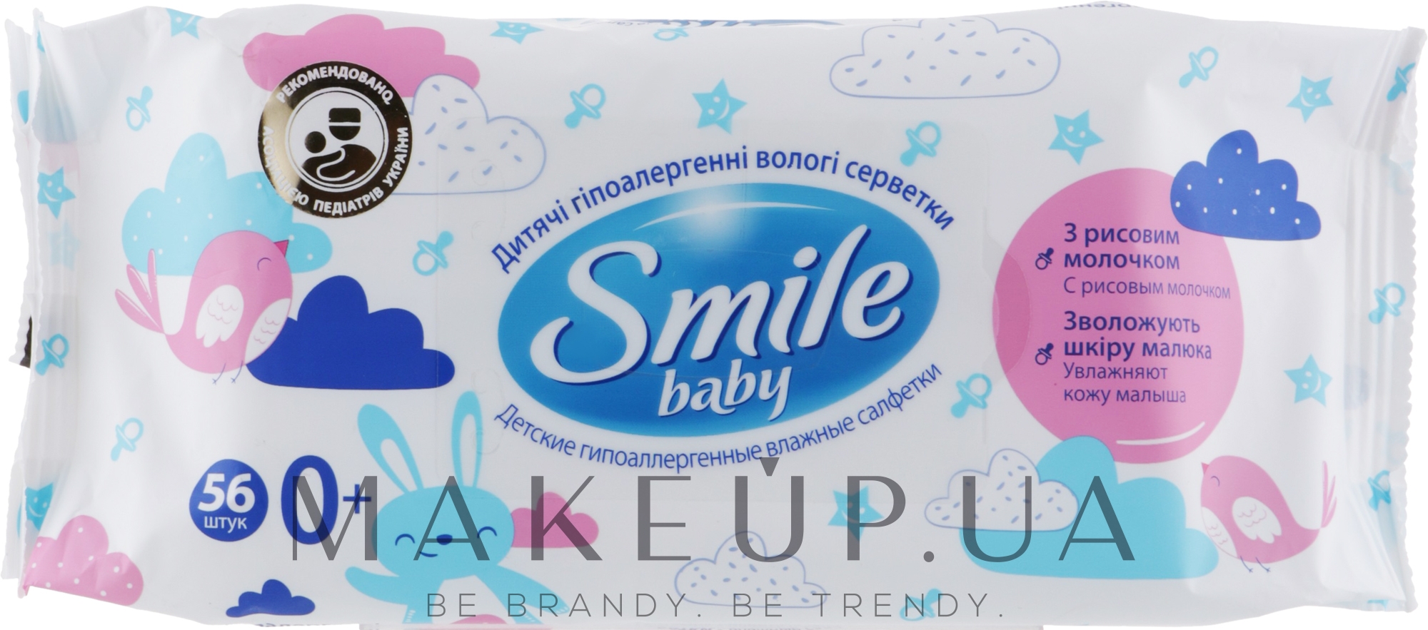 Дитячі гіпоалергенні вологі серветки з рисовим молочком, 56 шт. - Smile Ukraine Baby — фото 56шт