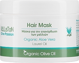 Натуральна маска для волосся, з алое - Kalliston Hair Mask Repair — фото N4