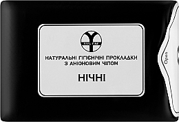 Парфумерія, косметика Нічні натуральні гігієнічні прокладки з аніоновим чіпом - Feel Fine