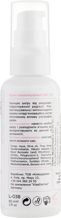 Крем захисний SPF50 - Kleoderma Sunscreen Protection Cream SPF 50 — фото N2
