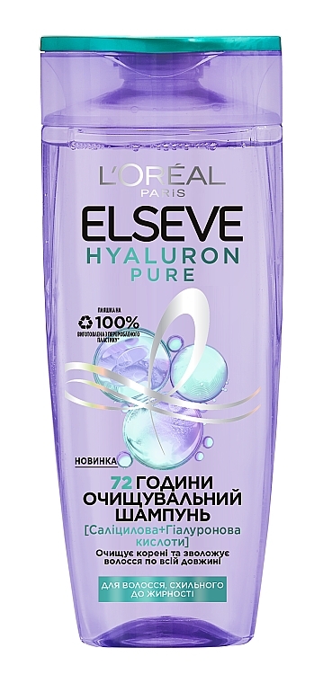 УЦЕНКА Очищающий шампунь для волос, склонных к жирности - L'Oreal Paris Elseve Hyaluron Pure * — фото N1