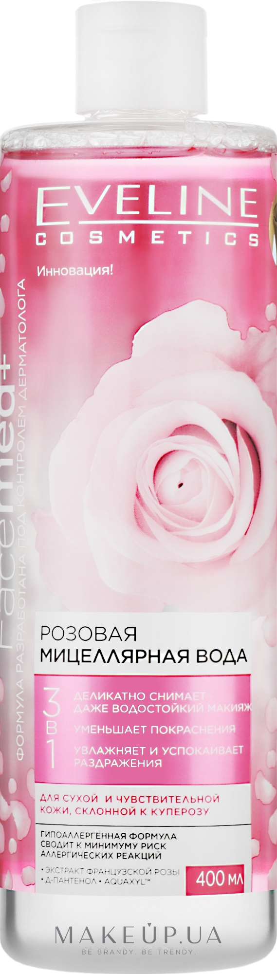 Розовая мицеллярная вода 3 в 1 - Eveline Cosmetics Facemed+ — фото 400ml