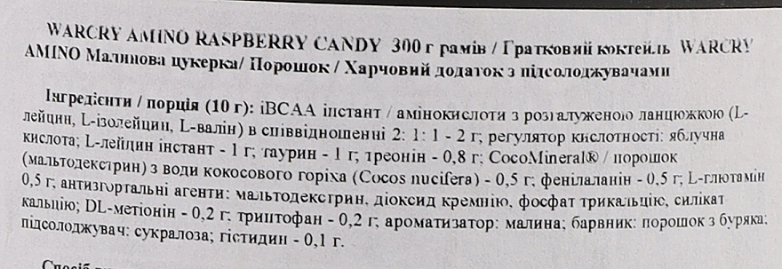 Комплекс амінокислот "Warcry Amino", малинова цукерка - Genius Nutrition Raspberry Candy — фото N2