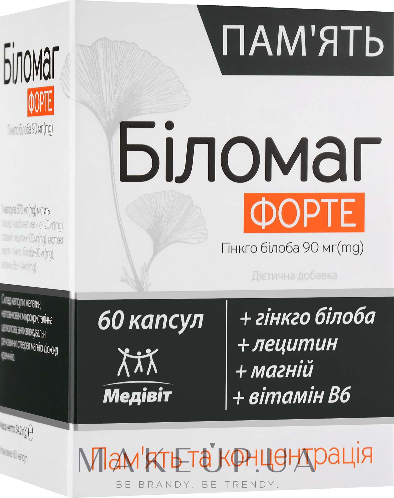 Медивит Биломаг Форте, капсулы №60 - Natur Produkt Pharma — фото 60шт