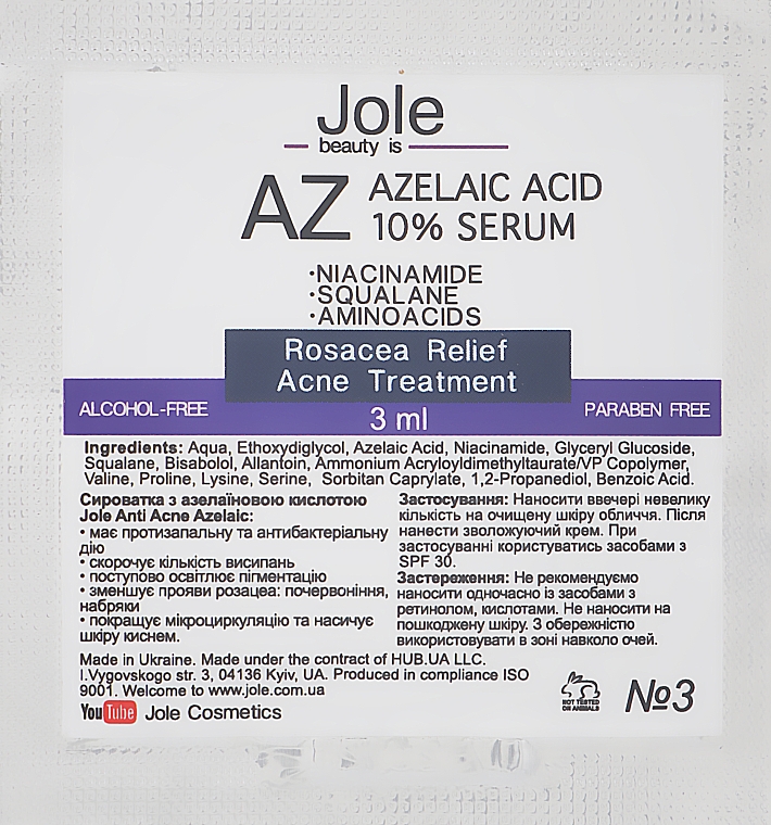 Сироватка від акне з азелаїновою кислотою 10% - Jole Azelaic Acid 10% Serum (пробник) — фото N1