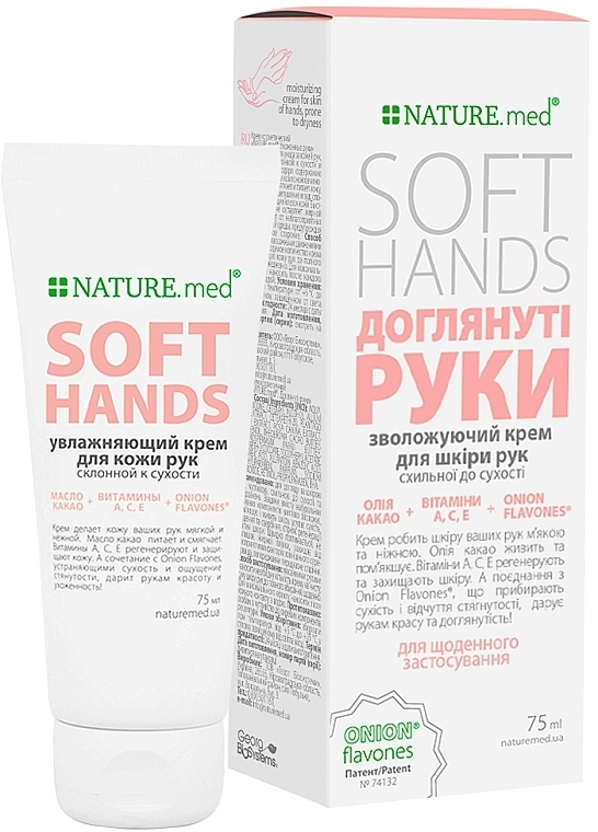 Крем косметический "Ухоженные руки" - NATURE.med Nature's Solution Soft Hands — фото N2