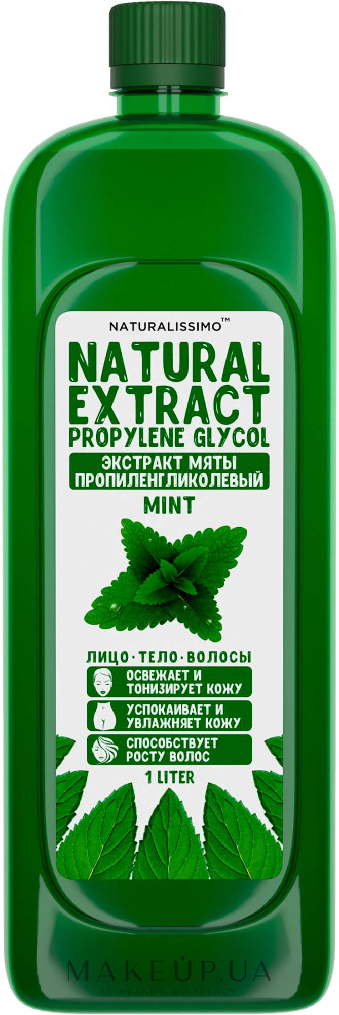 Пропиленгликолевый экстракт мяты - Naturalissimo Mint — фото 1000ml