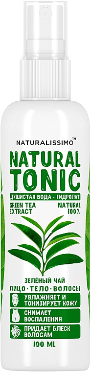 Гидролат зеленого чая - Naturalissimo Green Tea Hydrolate