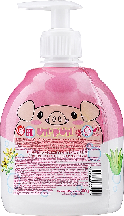 Детское жидкое мыло с экстрактом алоэ вера и зверобоя, в полимерной бутылке - Ути-Пути — фото N2