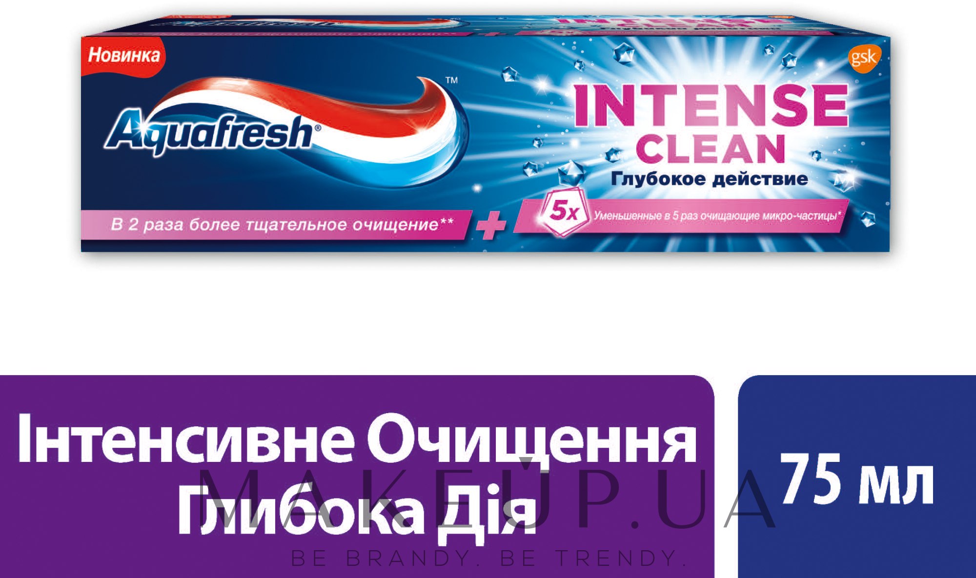 Зубная паста "Интенсивное очищение, Глубокое действие" - Aquafresh Intense Clean Deep Action Toothpaste — фото 75ml