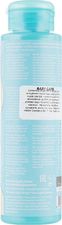 УЦЕНКА Органическая мицеллярная вода для очищения и прохлады кожи ребенка - Mades Cosmetics M|D|S Baby Care Micellar Water * — фото N2