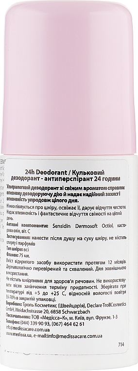 Кульковий дезодорант безалюмінієвий - Declare 24 h Deodorant — фото N2