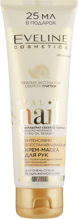 Крем-маска для интенсивного восстановления рук - Eveline Cosmetics Royal Snail