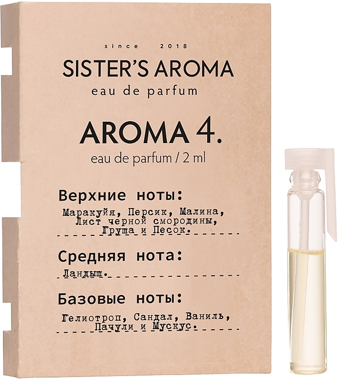 Sister's Aroma 4 - Парфюмированная вода (пробник) — фото N1