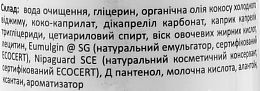 Кокосове молочко для очищення та зняття макіяжу - Cocos — фото N3