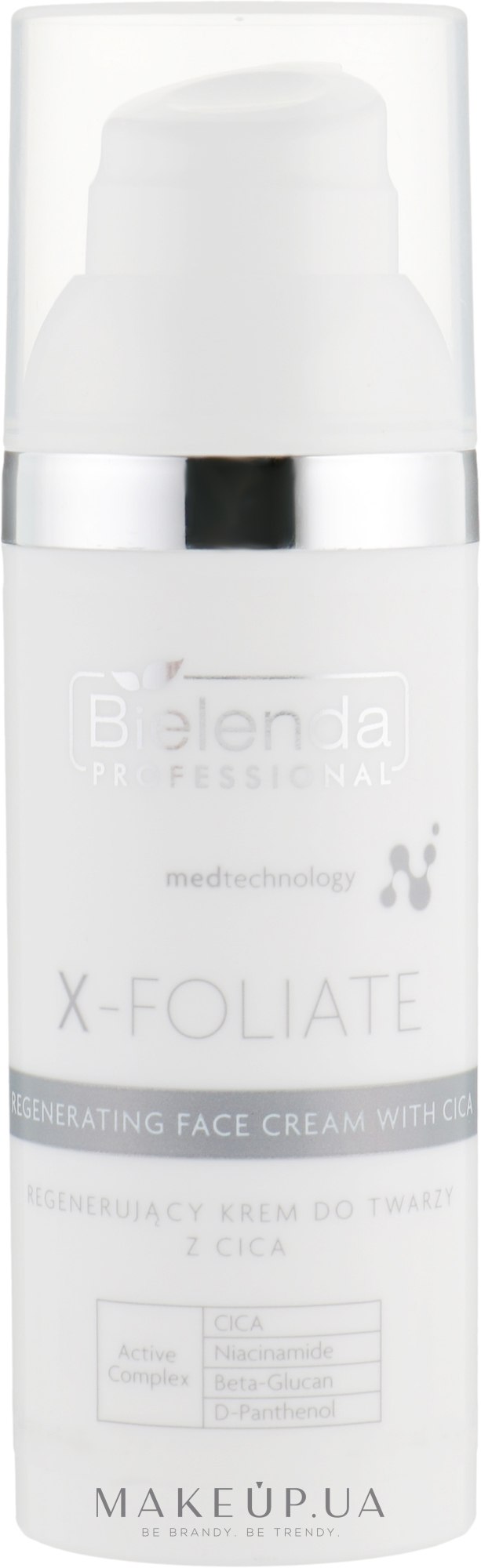 Восстанавливающий крем для лица с CICA - Bielenda Professional X-Foliate Face Cream — фото 50ml