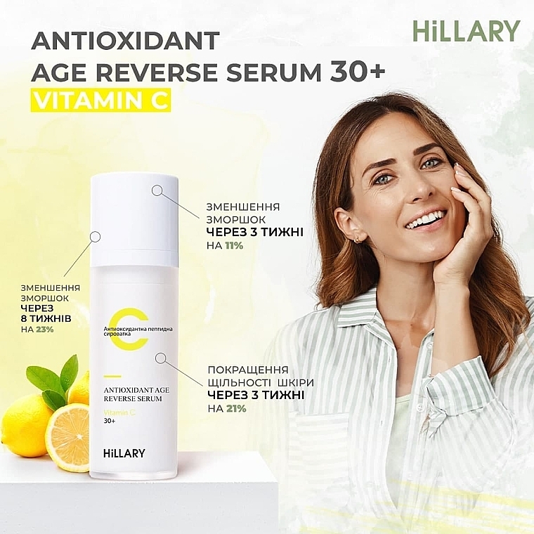 Антиоксидантная пептидная сыворотка с витамином С - Hillary Antioxidant Age Reverse Serum 30+ — фото N5