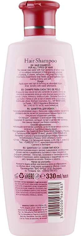 УЦЕНКА Подарочный набор №3 - BioFresh Rose of Bulgaria (h/sh/330ml + soap/100g + h/cr/75ml) * — фото N3